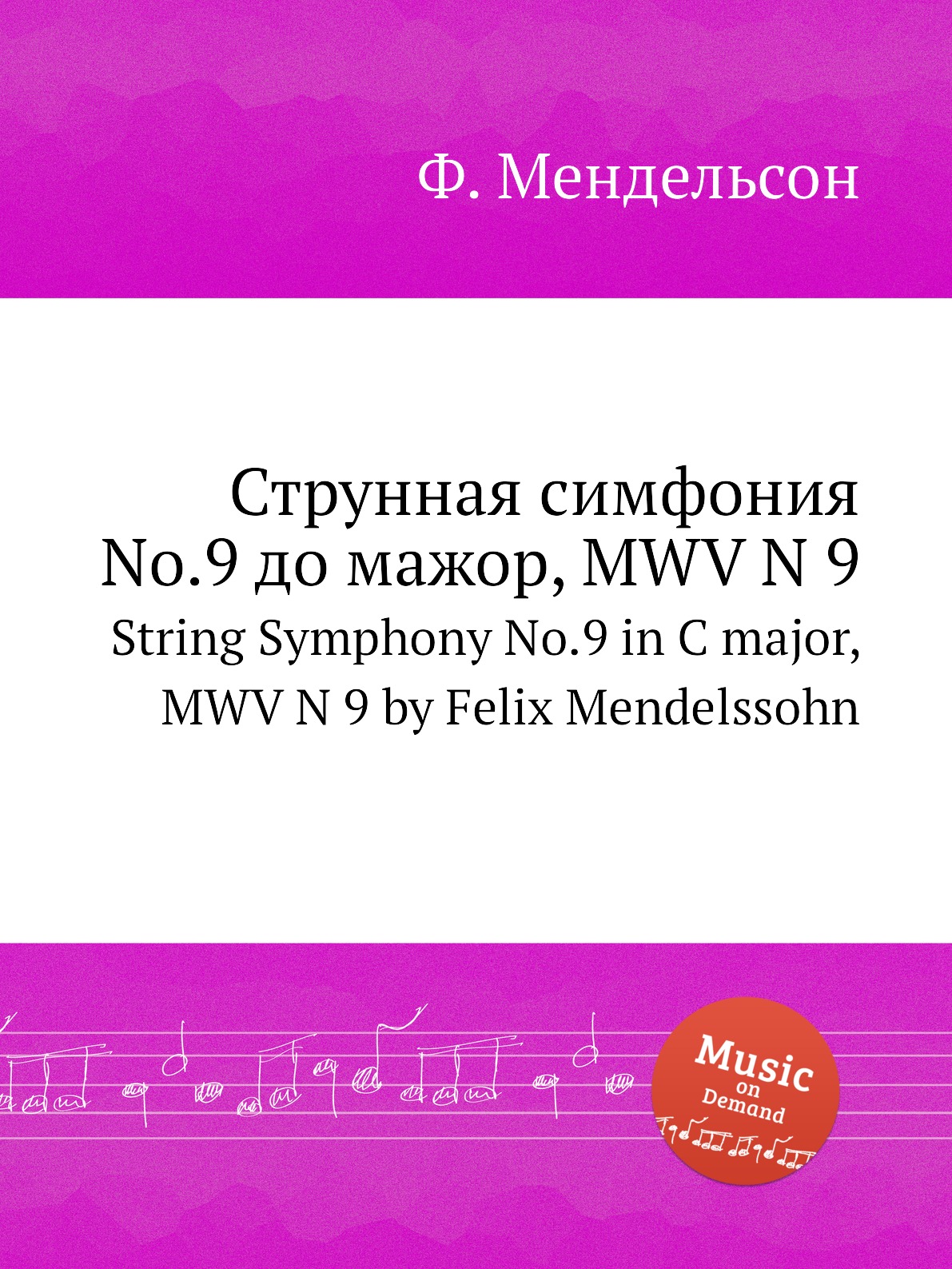 

Книга Струнная симфония No.9 до мажор, MWV N 9. String Symphony No.9 in C major, MWV N ...
