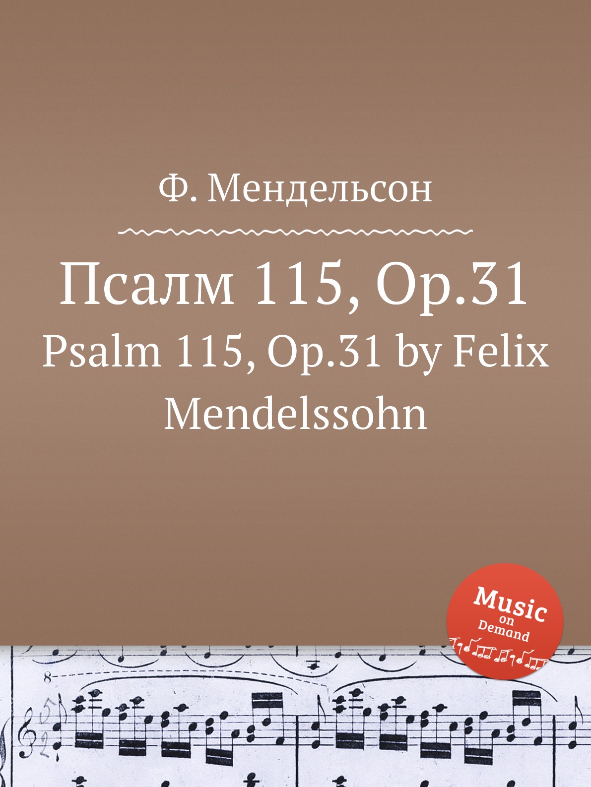 

Книга Псалм 115, Op.31. Psalm 115, Op.31 by Felix Mendelssohn