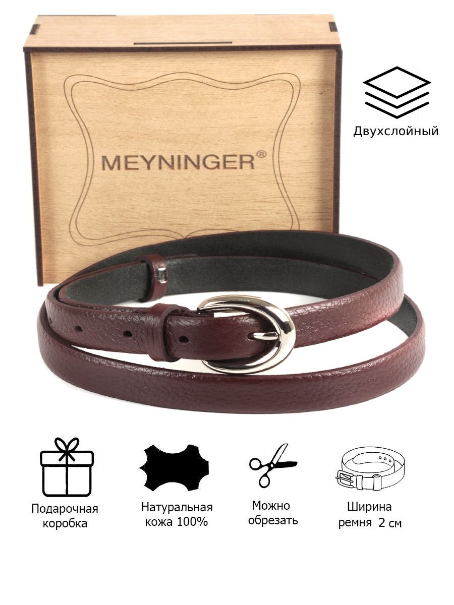 

Ремень женский MEYNINGER РН-2820, бордовый, РН-2820