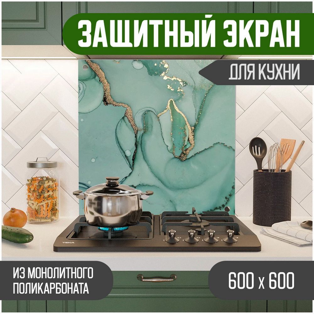 

Защитный экран Teslaplast для кухни Мрамор 600-027, Зеленый, ЗЭ-Мрамор-600-027