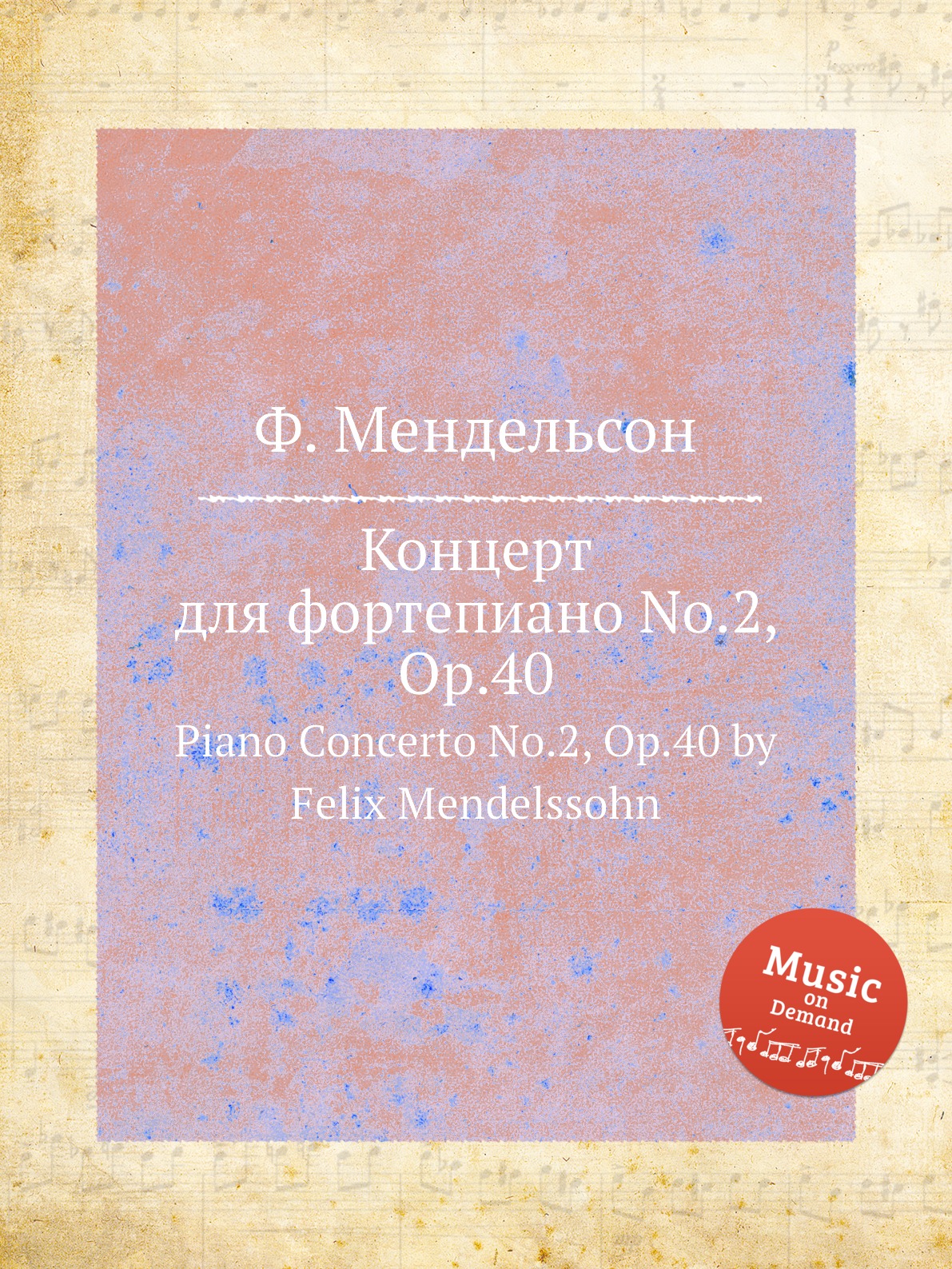 

Концерт для фортепиано No.2, Op.40. Piano Concerto No.2, Op.40 by Felix Mendelssohn