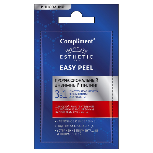 Профессиональный энзимный пилинг для лица Compliment Easy Peel 3 в 1 7мл