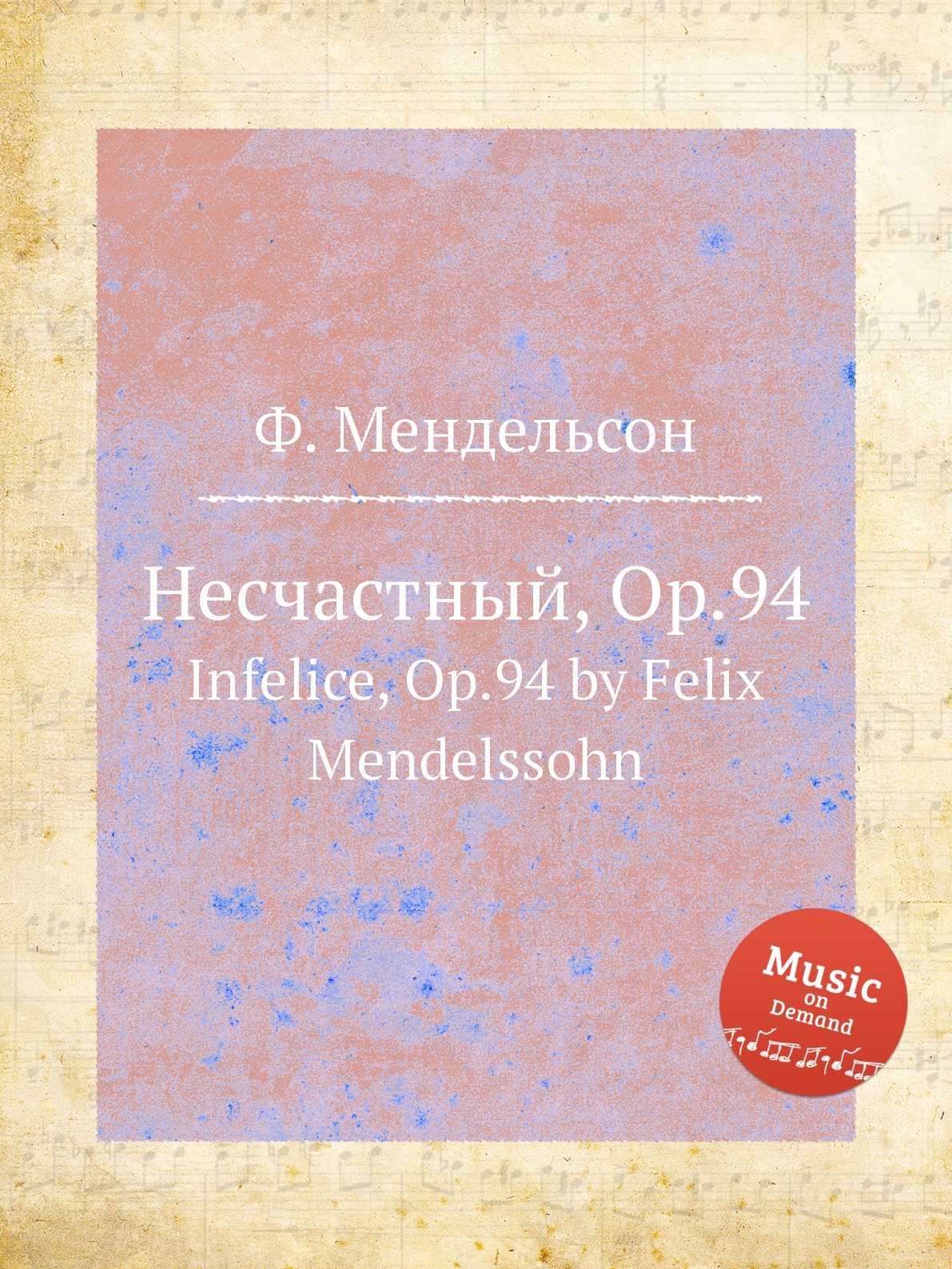 

Книга Несчастный, Op.94. Infelice, Op.94 by Felix Mendelssohn