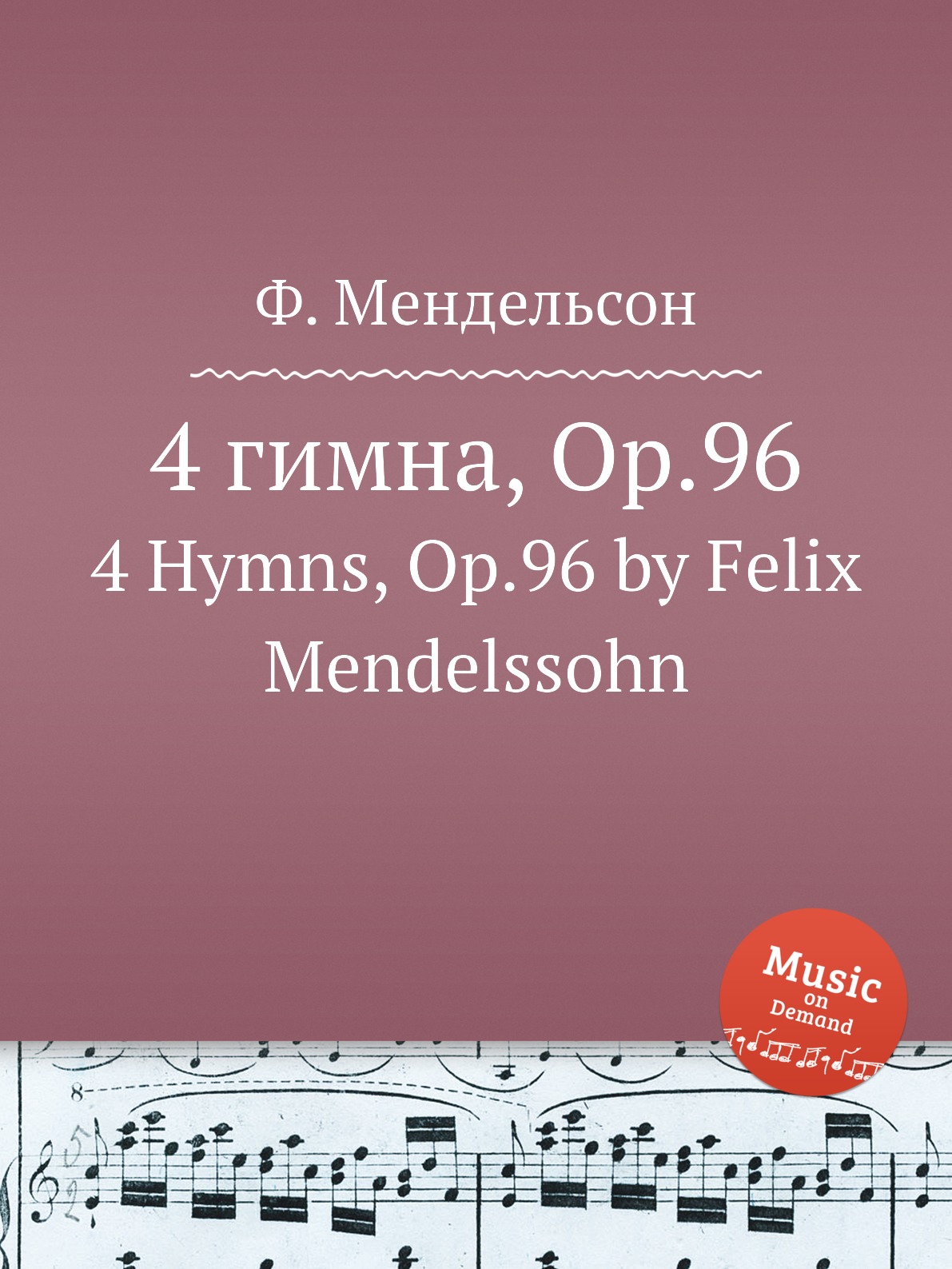 

4 гимна, Op.96. 4 Hymns, Op.96 by Felix Mendelssohn