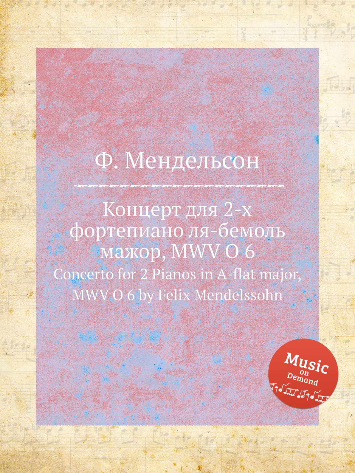 

Книга Концерт для 2-х фортепиано ля-бемоль мажор, MWV O 6. Concerto for 2 Pianos in A-f...