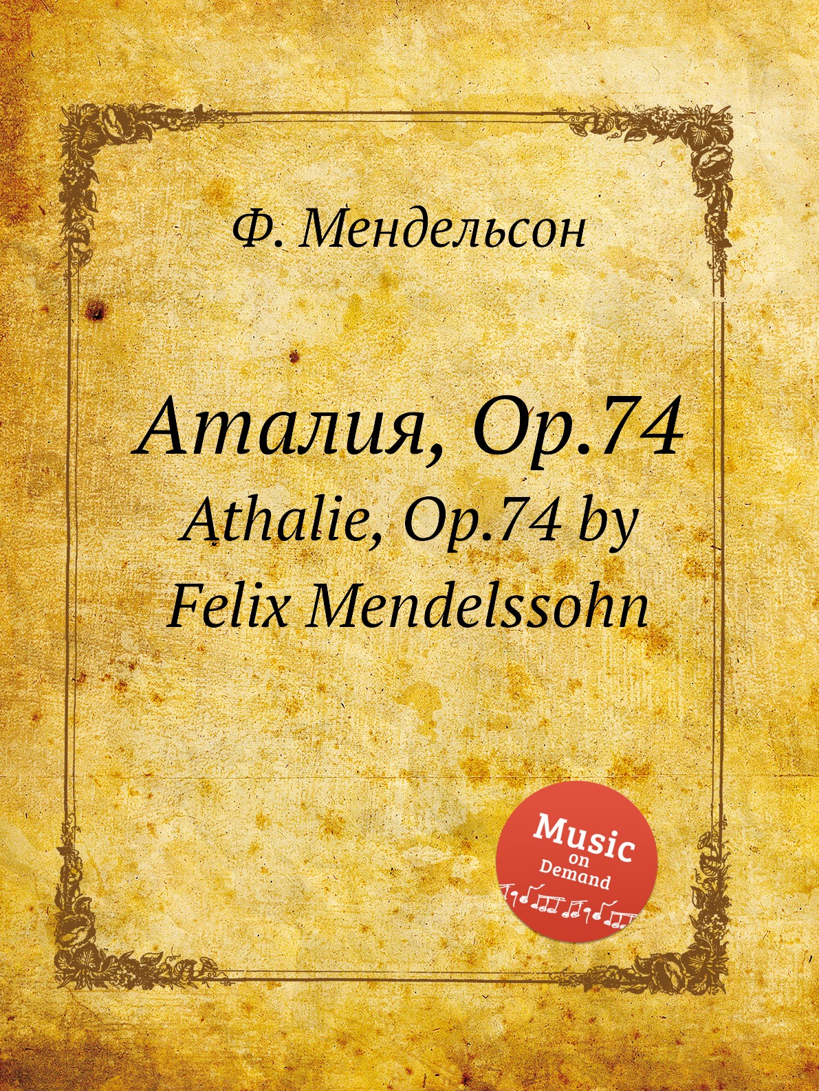 

Книга Аталия, Op.74. Athalie, Op.74 by Felix Mendelssohn