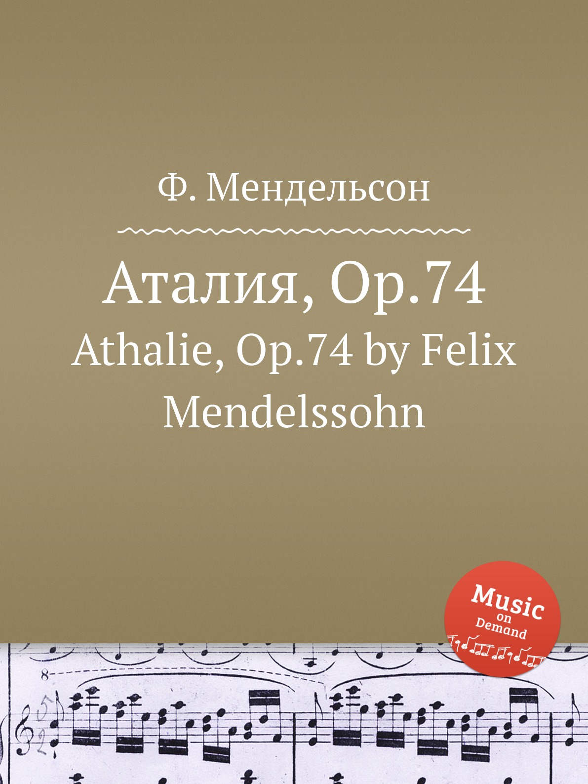 

Книга Аталия, Op.74. Athalie, Op.74 by Felix Mendelssohn