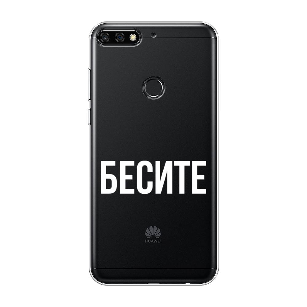 

Чехол Awog на Huawei Nova 2 Lite "Бесите", Прозрачный;бежевый;белый, 64650-6