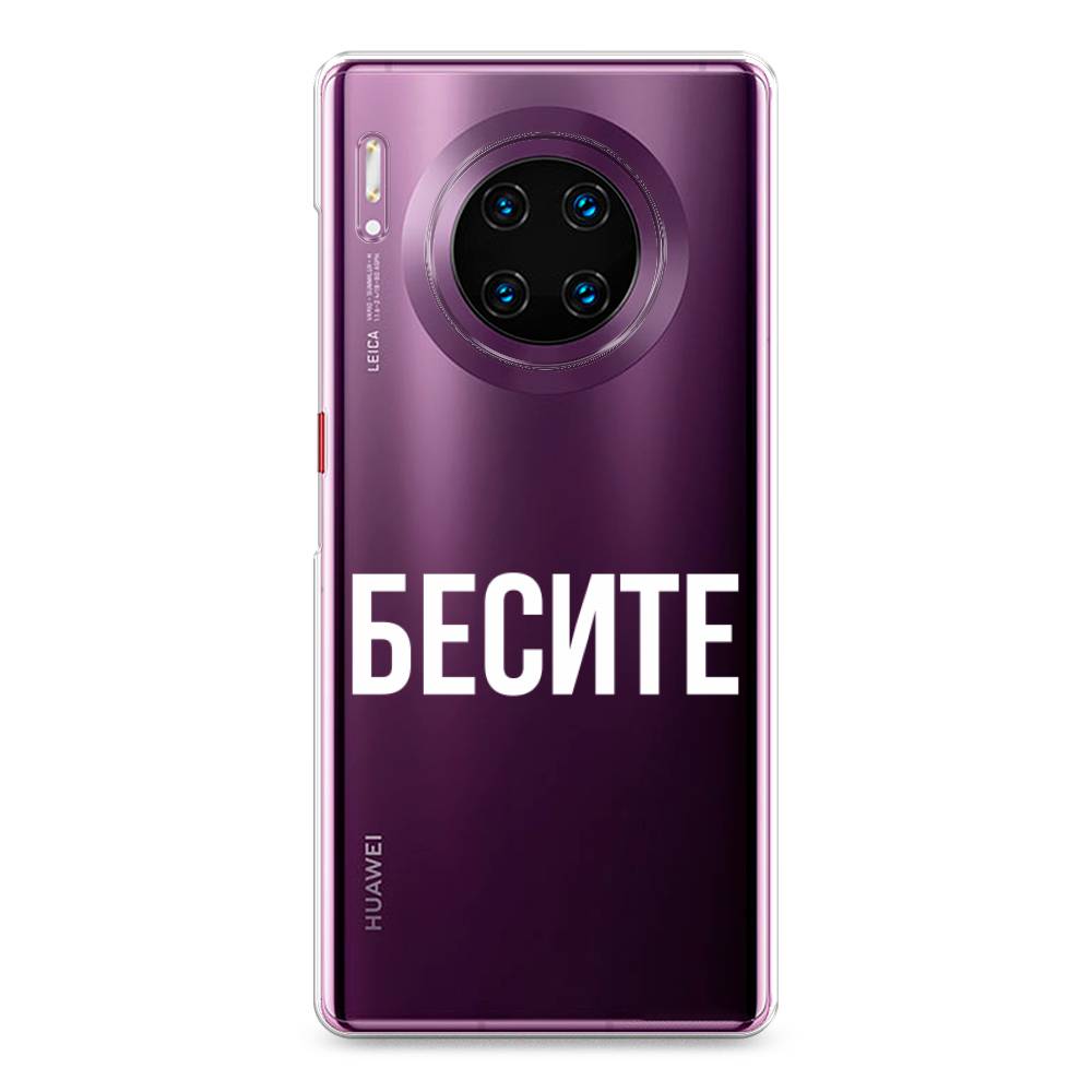 

Чехол Awog на Huawei Mate 30 Pro "Бесите", Прозрачный;бежевый;белый, 610450-6