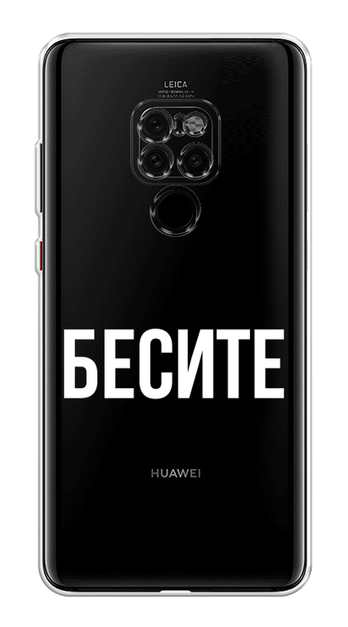 

Чехол Awog на Huawei Mate 20 "Бесите", Прозрачный;бежевый;белый, 66850-6