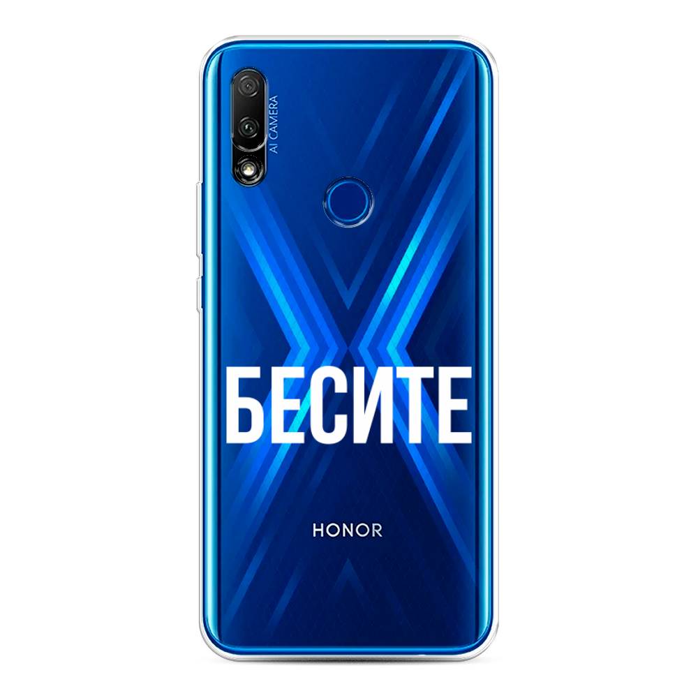 

Чехол Awog на Honor 9X "Бесите", Прозрачный;бежевый;белый, 69950-6