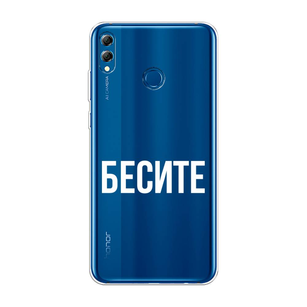 

Чехол Awog на Honor 8X Max "Бесите", Прозрачный;бежевый;белый, 66550-6