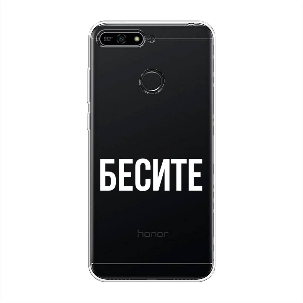 

Чехол Awog на Honor 7A Pro "Бесите", Прозрачный;бежевый;белый, 65450-6