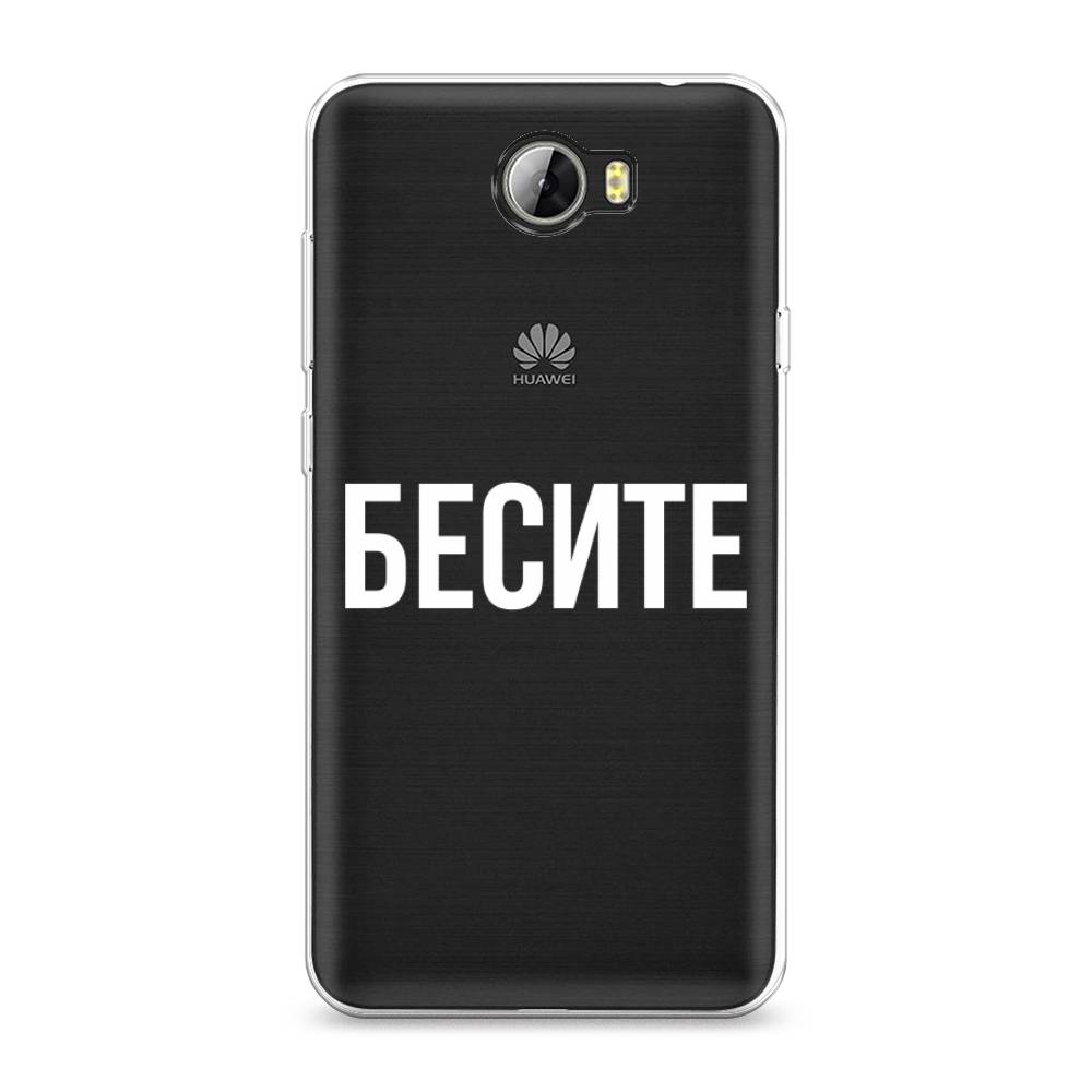 

Чехол Awog на Honor 5A "Бесите", Прозрачный;бежевый;белый, 60350-6