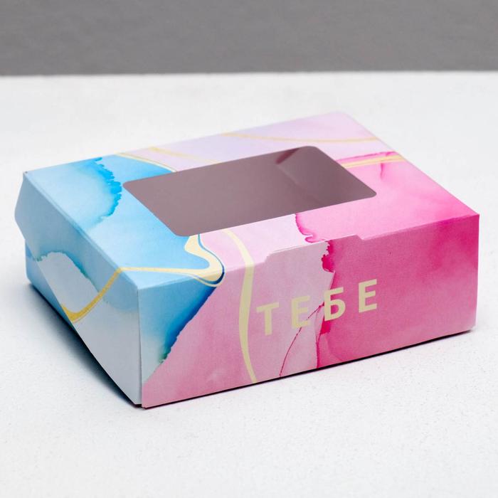 

Коробка складная «Тебе», 10 × 8 × 3.5 см, Коллекция упаковки "Акварельная"