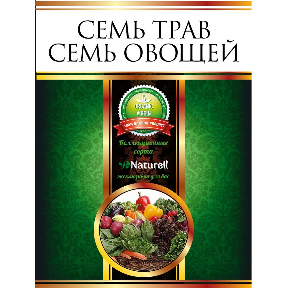 

Приправа Naturell "Семь трав | Семь овощей", 45 г