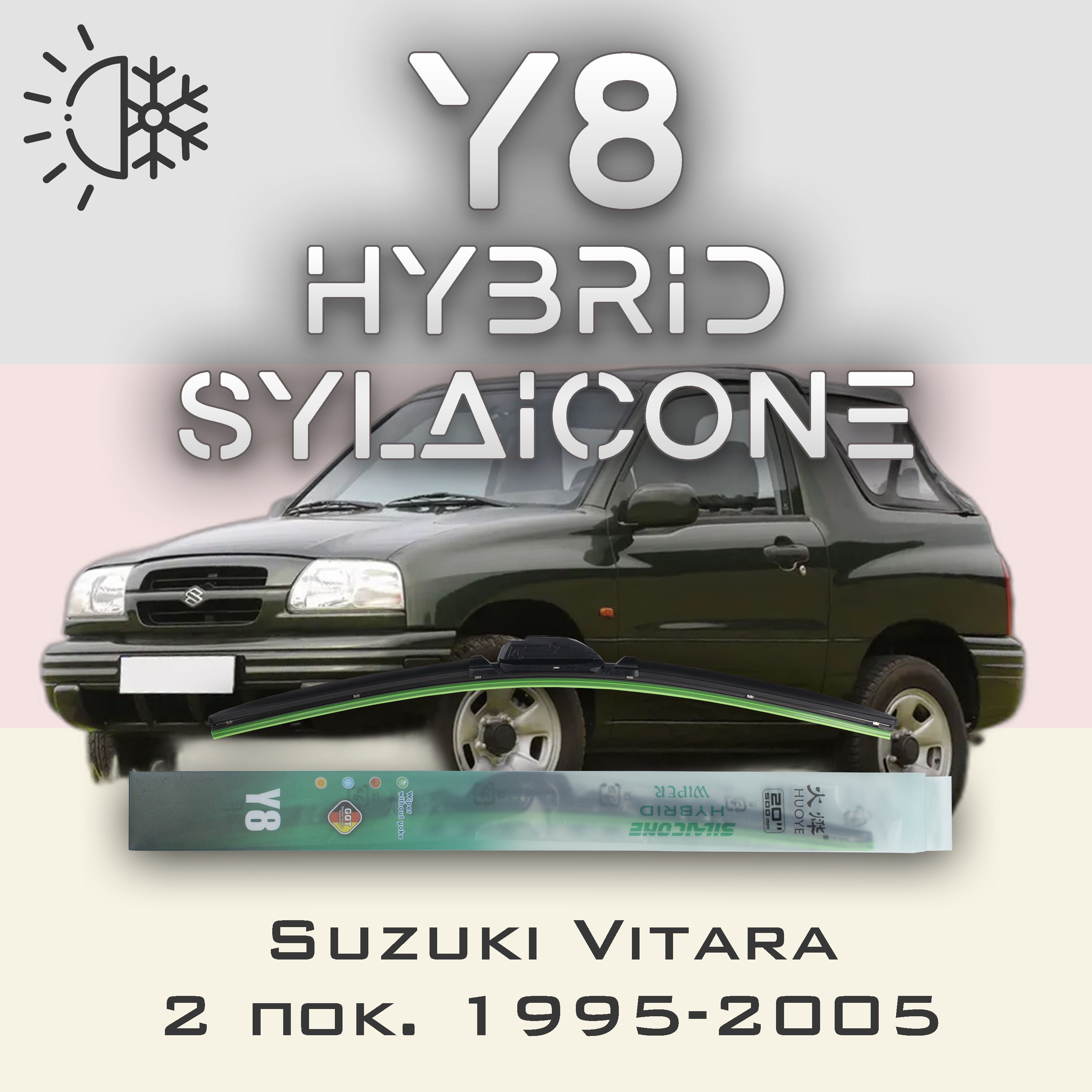 

Комплект щеток стеклоочистителя HUOYE Y8-Suzuki Vitara 2 пок. 1995-2005, Y8