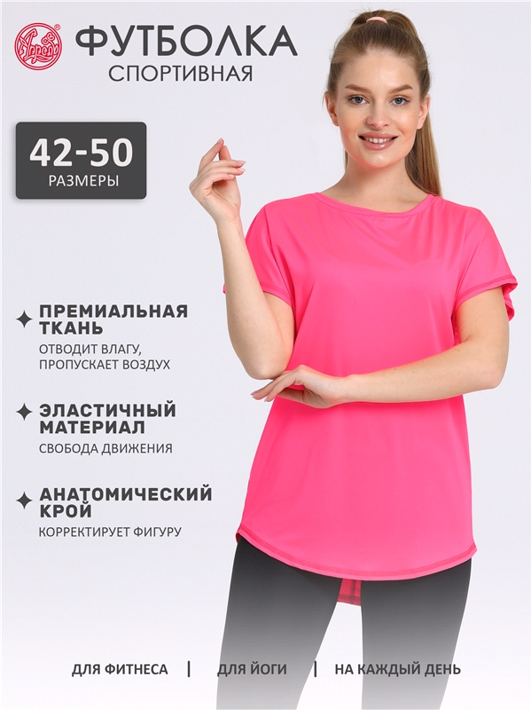 

Футболка женская Апрель Ф558053000Р1 розовая 92/164, Розовый, Ф558053000Р1