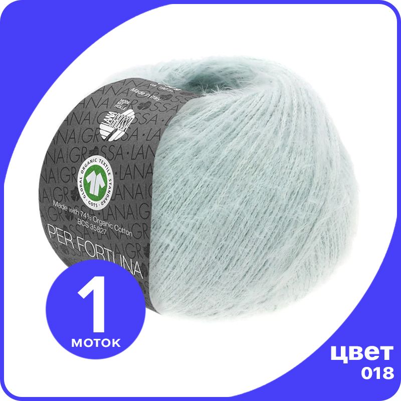 

Пряжа Lana Grossa Per Fortuna 1 шт - 018 (Зеленовато - голубой) - 50 гр х 190 м / Лана Гро, LGperfortuna_klubok.club