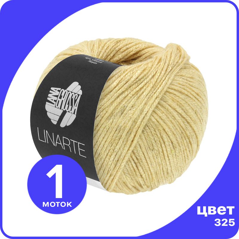 

Пряжа Lana Grossa LINARTE 1 шт - 325 (Светло - желтый) - 50 гр х 125 м / Лана Гросса Линар, LGlinarte_klubok.club