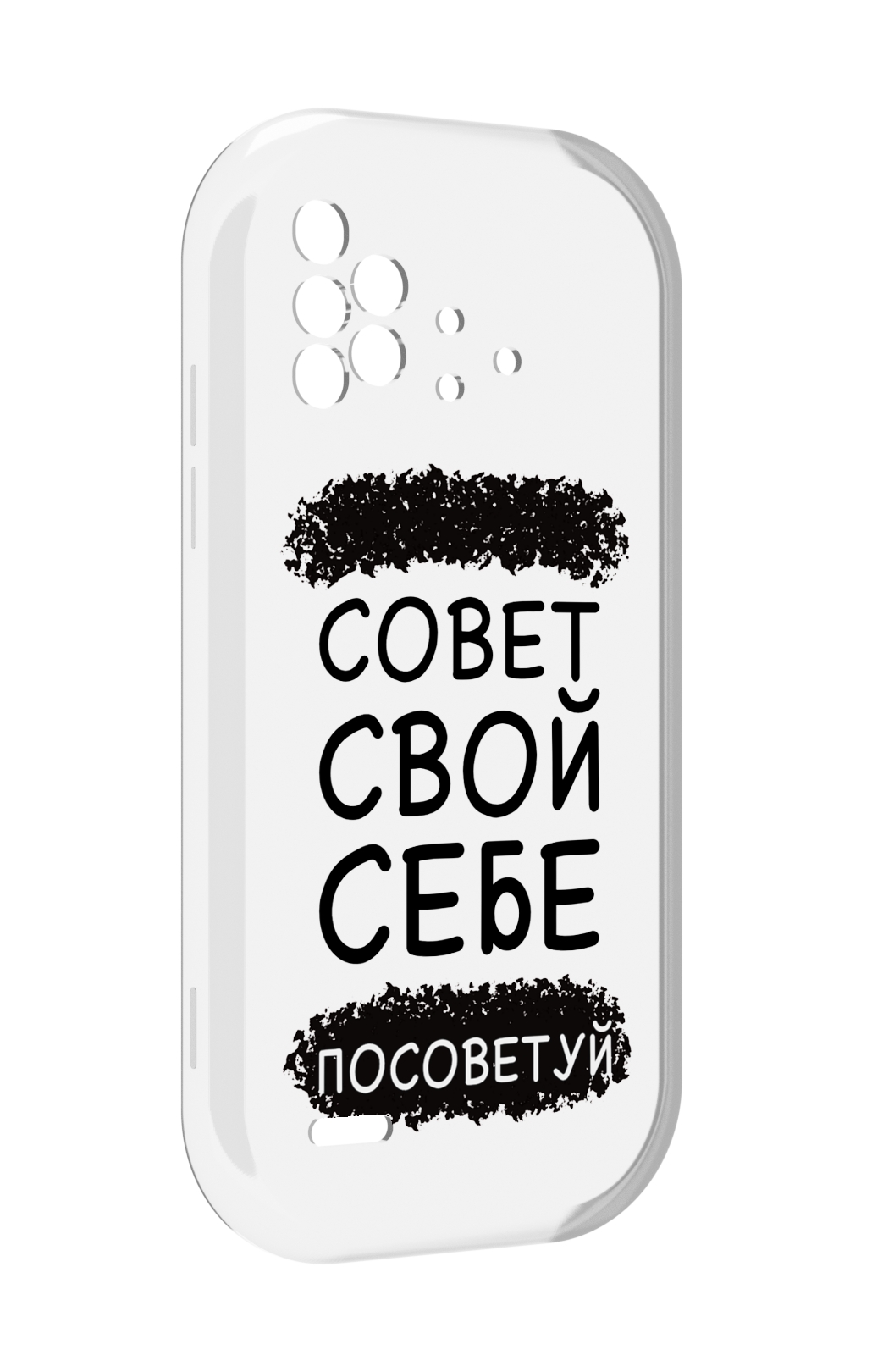 

Чехол MyPads Совет-свой-себе-посоветуй для UMIDIGI Bison X10 / X10 Pro, Прозрачный, Tocco