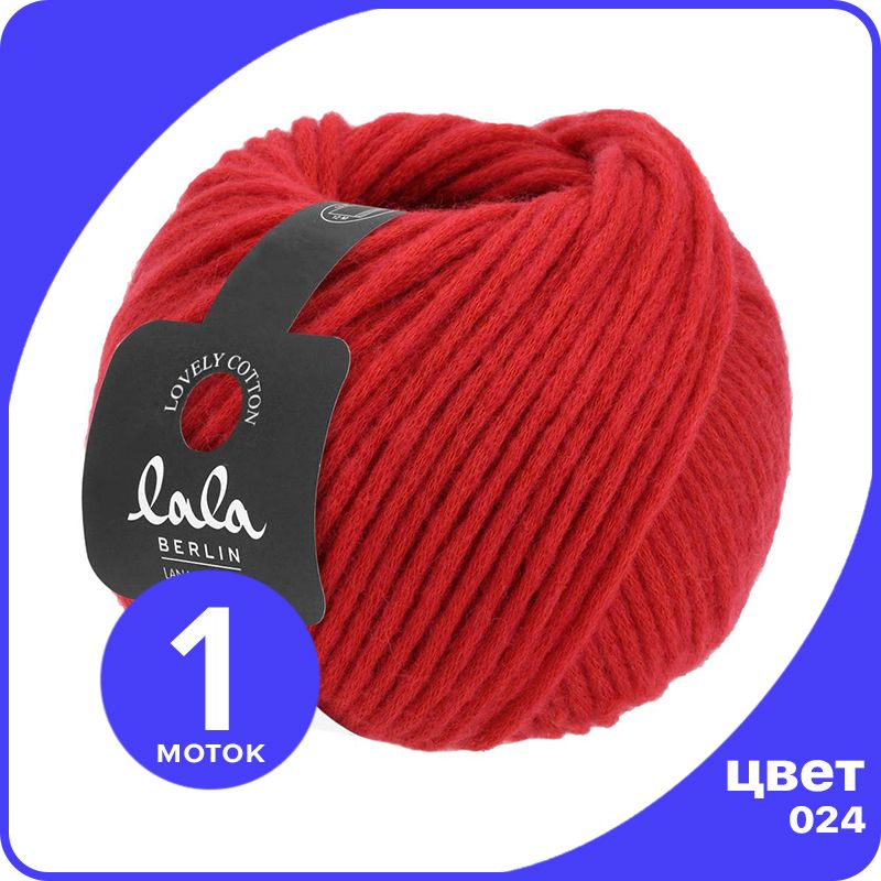 

Пряжа Lana Grossa (lala BERLIN) LOVELY COTTON 1 шт - 024 (Красный) - 50 гр х 90 м / Лана Г, LGll-lc_klubok.club