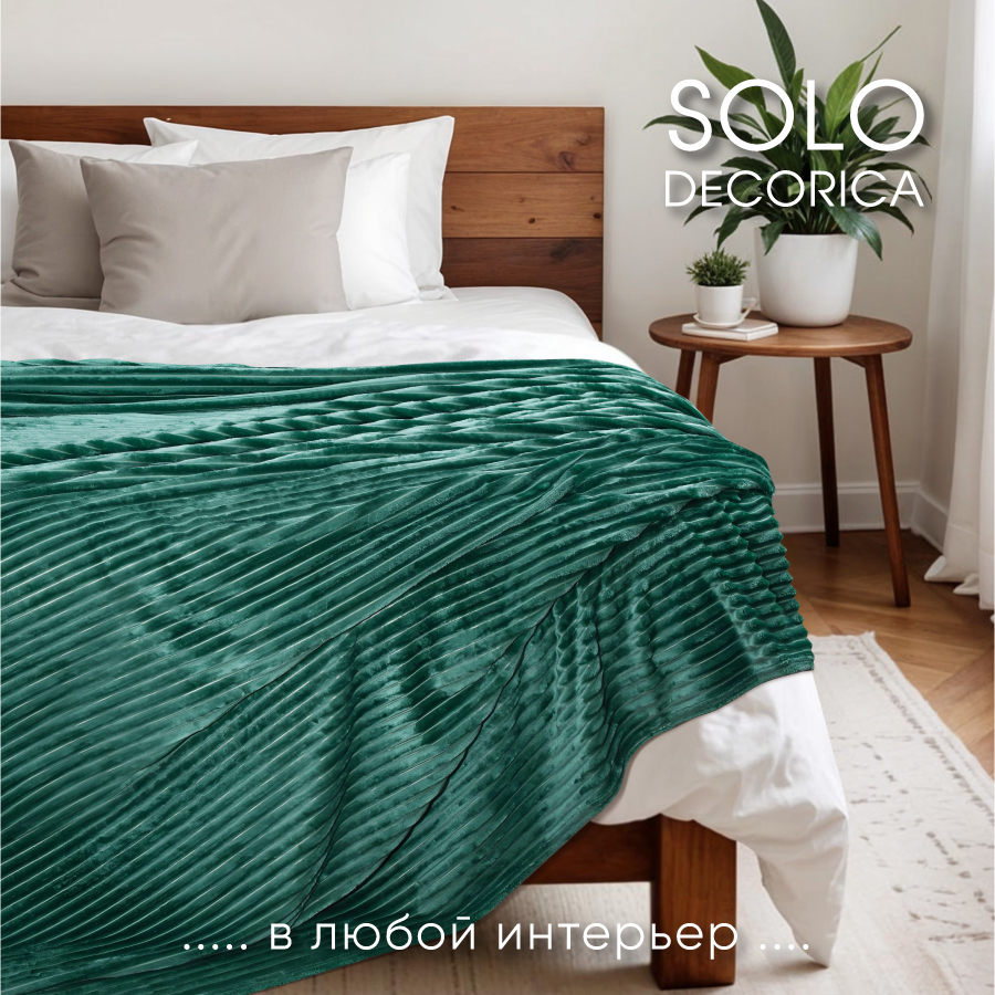 Плед Solo Decorica 200х220 см велсофт цвет изумрудный