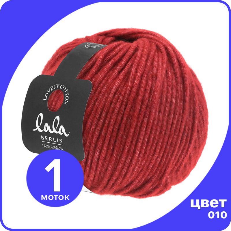 

Пряжа Lana Grossa (lala BERLIN) LOVELY COTTON 1 шт - 010 (Темно - красный) - 50 гр х 90 м, LGll-lc_klubok.club