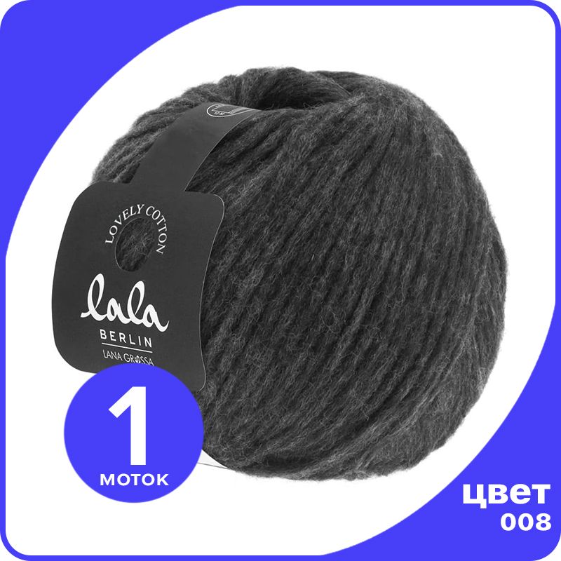 

Пряжа Lana Grossa (lala BERLIN) LOVELY COTTON 1 шт - 008 (Антрацитовый) - 50 гр х 90 м / Л, Серый, LGll-lc_klubok.club