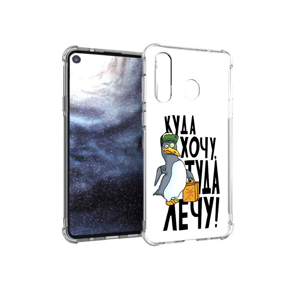 Чехол MyPads Tocco для Samsung Galaxy A8s куда хочу туда лечу (PT124633.501.430)