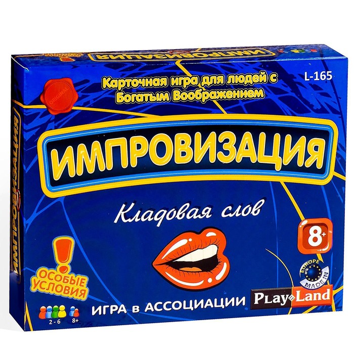 

Настольная игра Play Land Импровизация: Кладовая слов 3419416