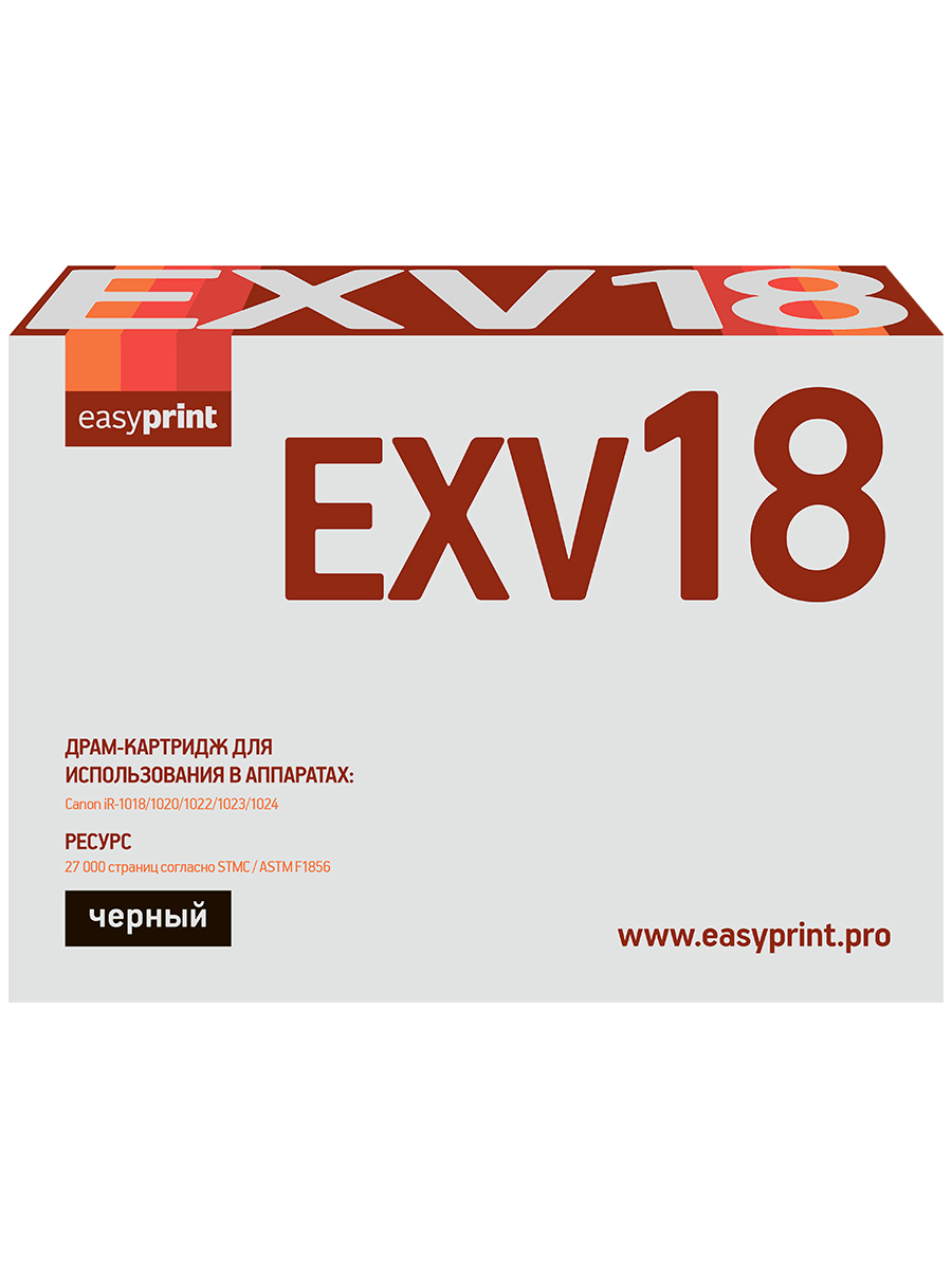 Драм-картридж для лазерного принтера EasyPrint C-EXV18 (20659) черный, совместимый