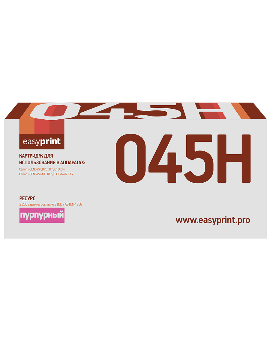 Картридж для лазерного принтера EasyPrint C-045H (20649) пурпурный, совместимый