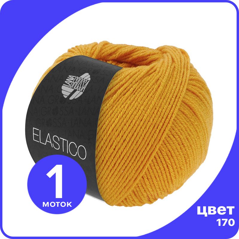 

Пряжа Lana Grossa Elastico 1 шт - 170 (Темно - желтый) - 50 гр х 160 м / Лана Гросса Эласт, LGELASTICO_klubok.club