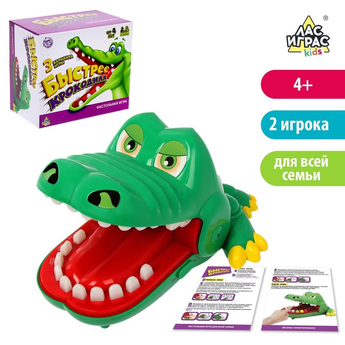 фото Настольная игра на ловкость и реакцию «быстрее крокодила» лас играс