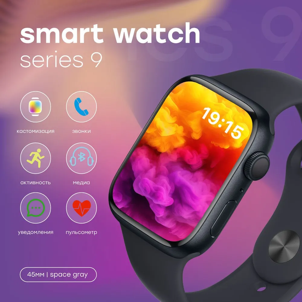 

Смарт-часы YuYu series 9 черный, Watch