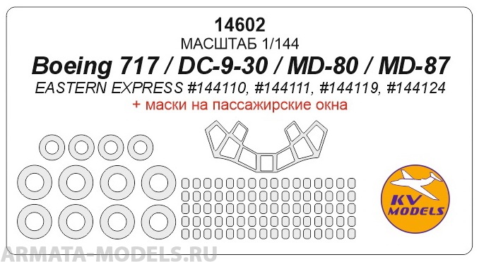 

14602KV Boeing 717 / DC-9-30 / MD-80 / MD-87 EASTERN EXPRESS 144110, 144111, 144119, 14412