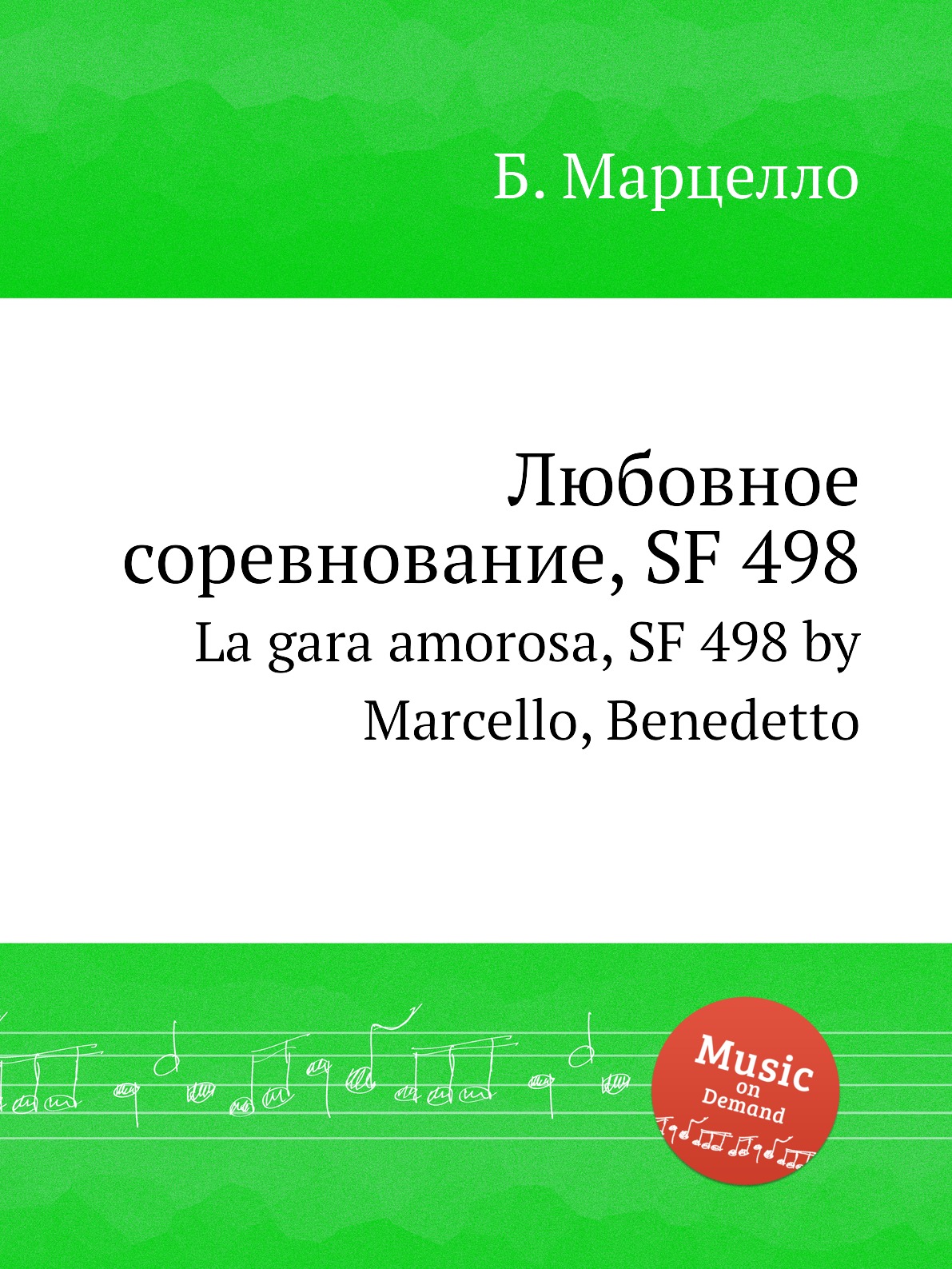 

Книга Любовное соревнование, SF 498. La gara amorosa, SF 498 by Marcello, Benedetto