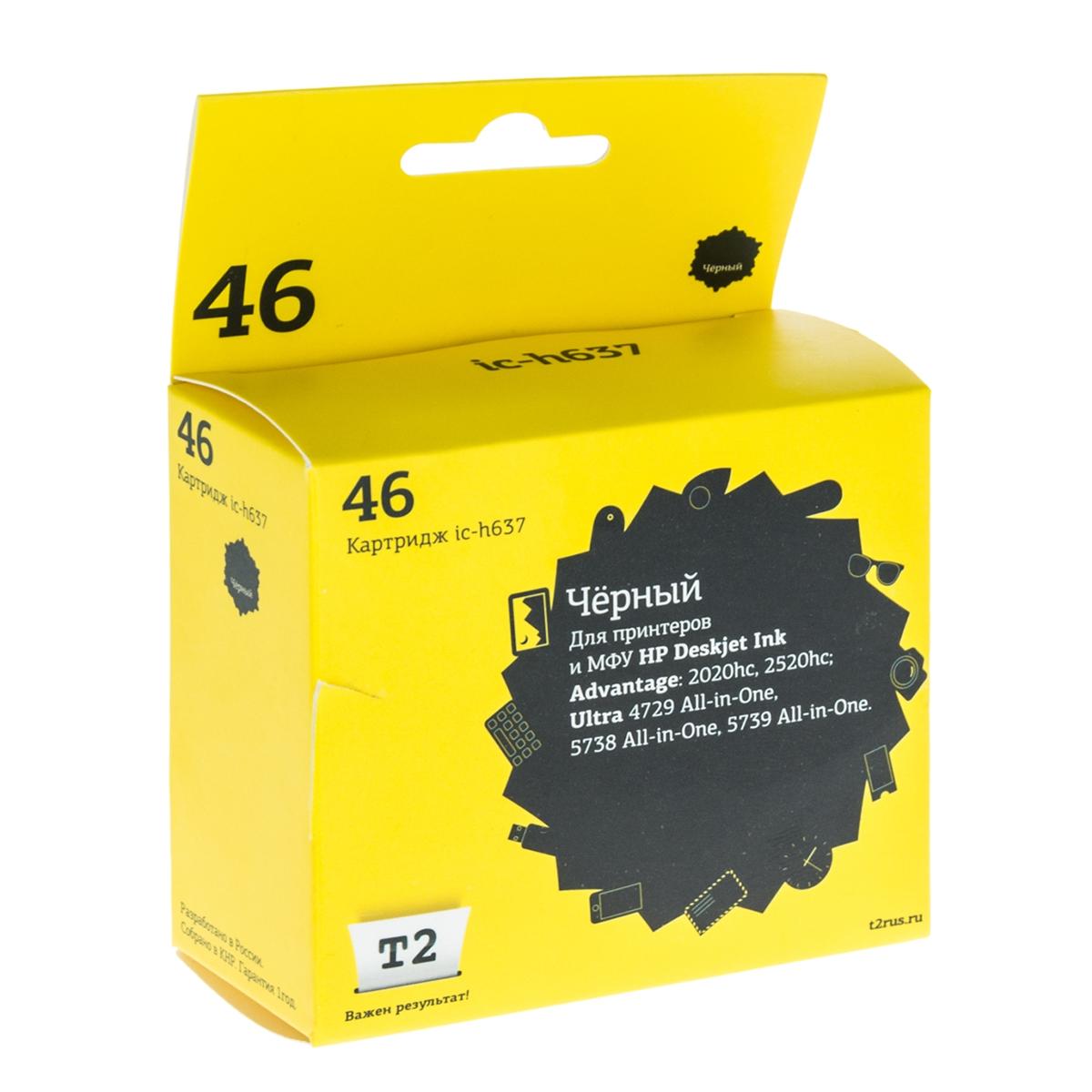 

Картридж для струйного принтера EasyPrint №46 20500 Black, совместимый, Черный, №46