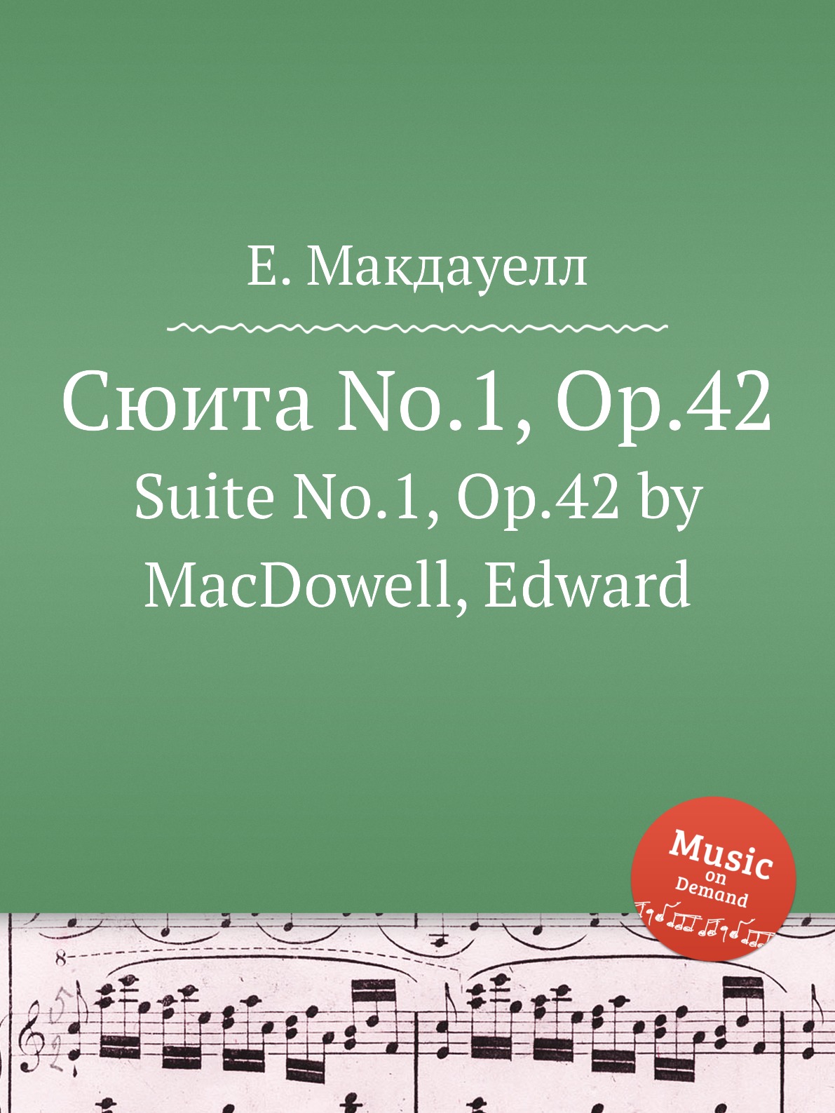 

Книга Сюита No.1, Op.42. Suite No.1, Op.42 by MacDowell, Edward