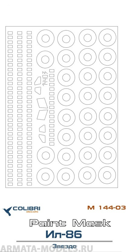 M 14403CD Ил-86 Звезда