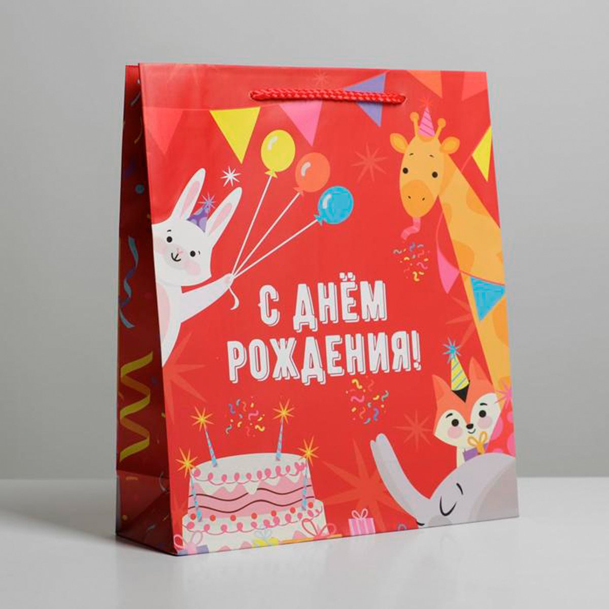 

Пакет подарочный Доступные Радости С Днём Рождения! ламинированный 23x27x8, Красный