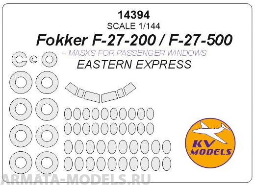 

14394KV Fokker F-27-200 / F-27-500 с масками на боковые окна, диски и колеса