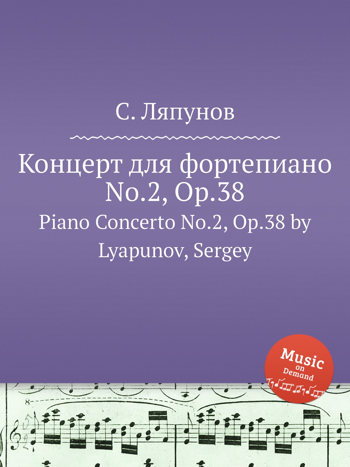 

Концерт для фортепиано No.2, Op.38. Piano Concerto No.2, Op.38 by Lyapunov, Sergey