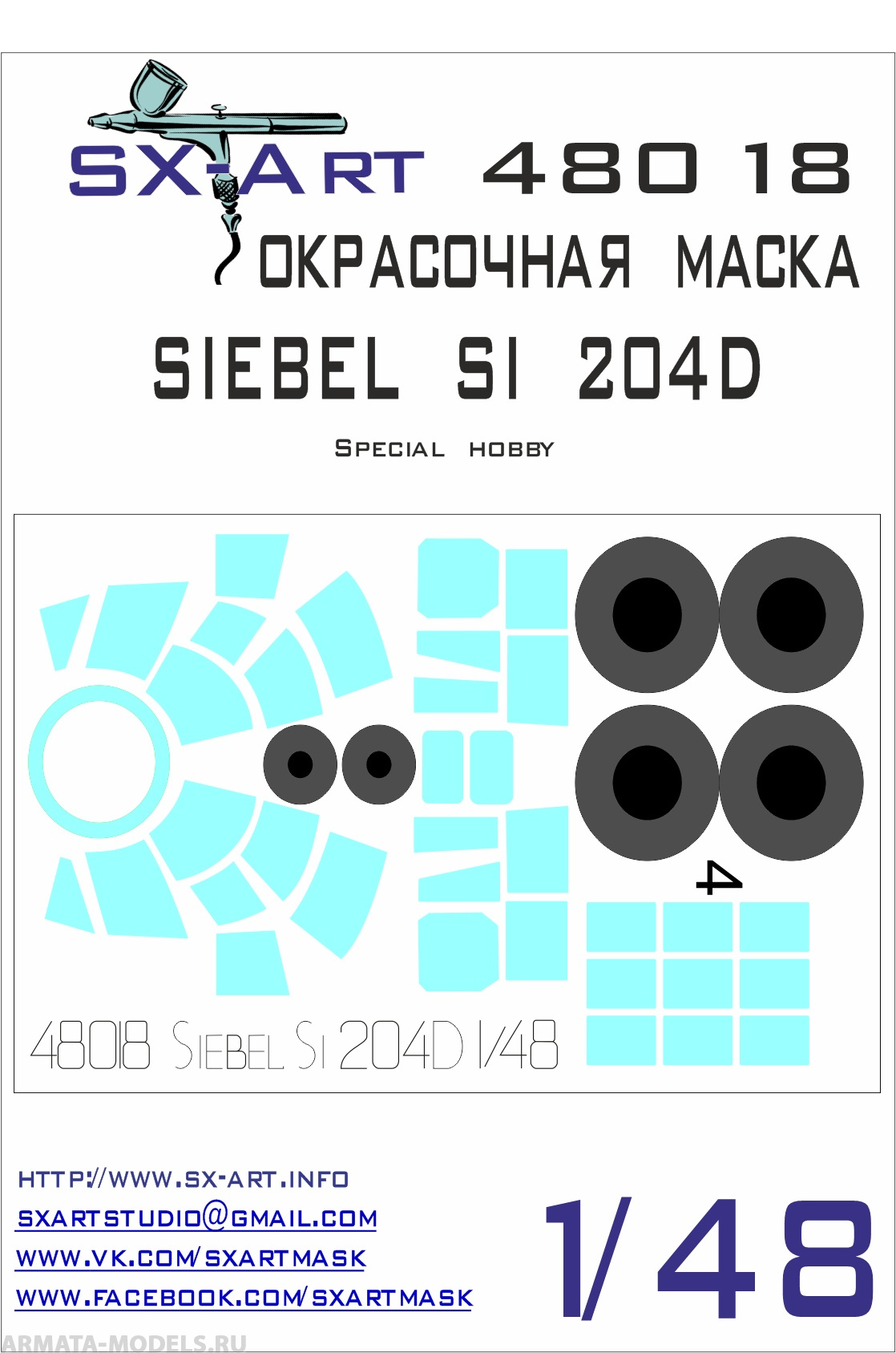 

48018SX Окрасочная маска Siebel Si 204D