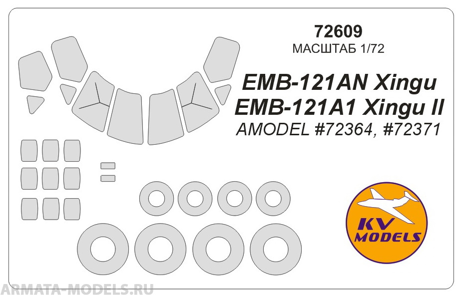 

72609KV Окрасочная маска EMB-121AN Xingu / EMB-121A1 Xingu II Amodel 72364, 72371 маски н