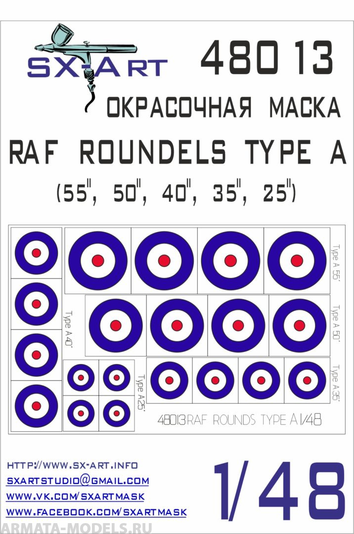 

48013SX Окрасочная маскам RAF ROUNDELS TYPE A 55, 50, 40, 35, 25