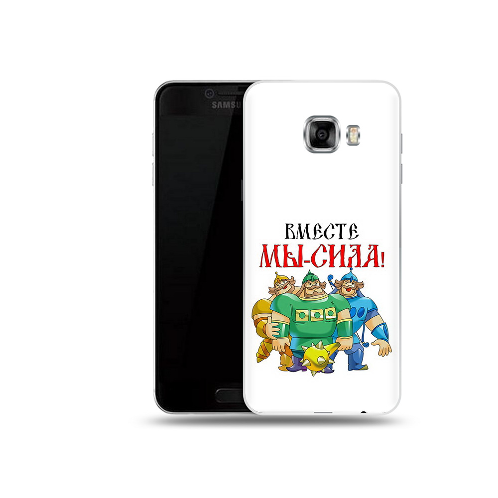

Чехол MyPads Tocco для Samsung Galaxy C5 (2016) 23 февраля богатыри, Прозрачный, Tocco