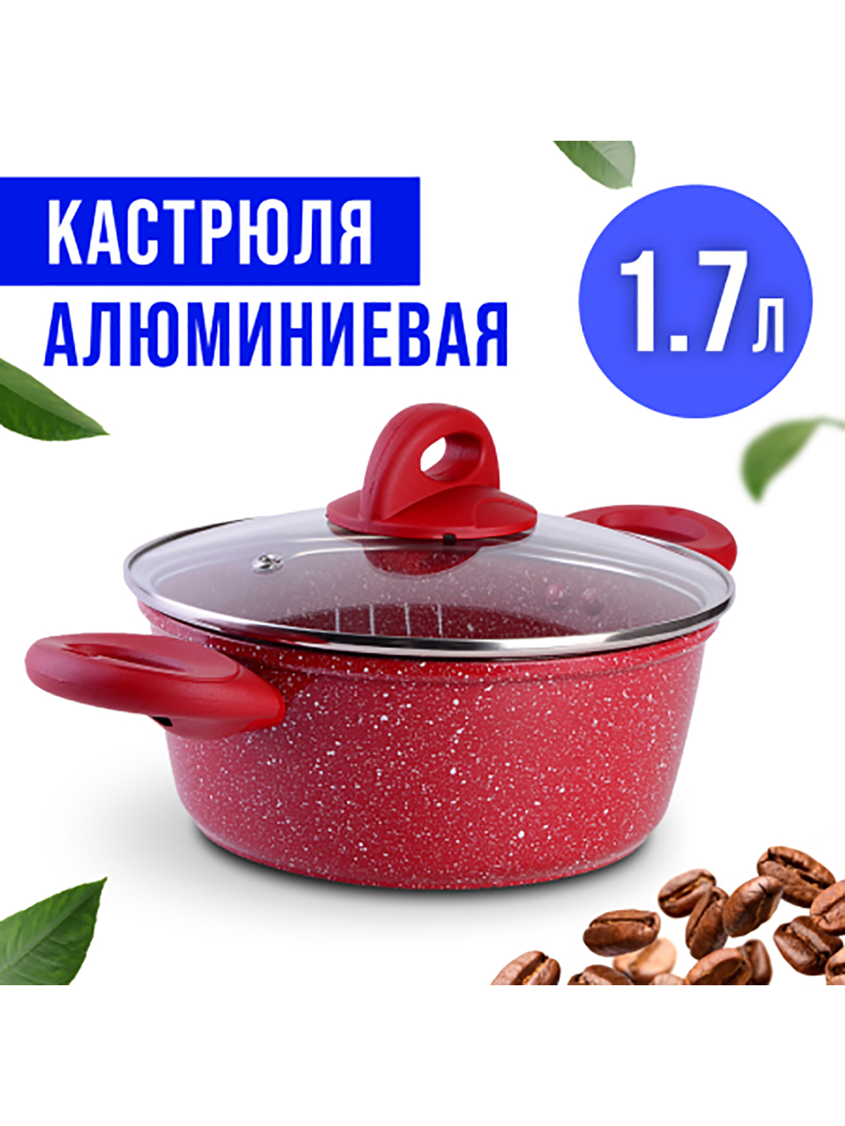 

Кастрюля с крышкой Mayer&boch, алюминиевая, 1,7 л, Красный