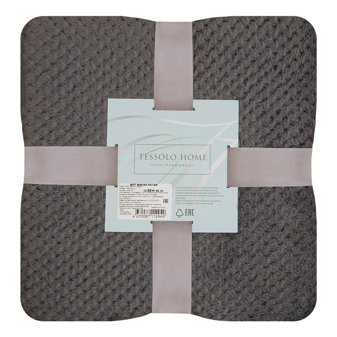 

Плед Tessolo Home 240 x 260 см велюр графит